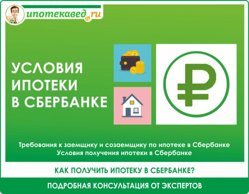 Ситуация на рынке недвижимости в Новосибирской