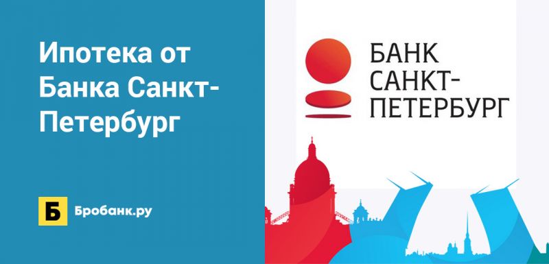Революционное заявление: цены на недвижимость в Санкт-Петербурге