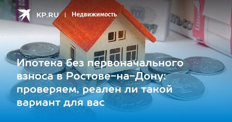 Герои получают свой дом: льготная ипотека для