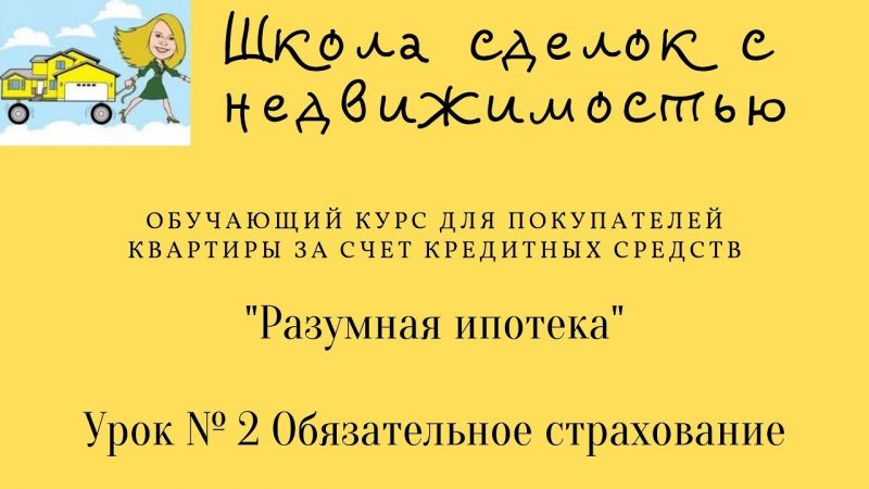 Ипотека под угрозой! Новые ограничения на рынке