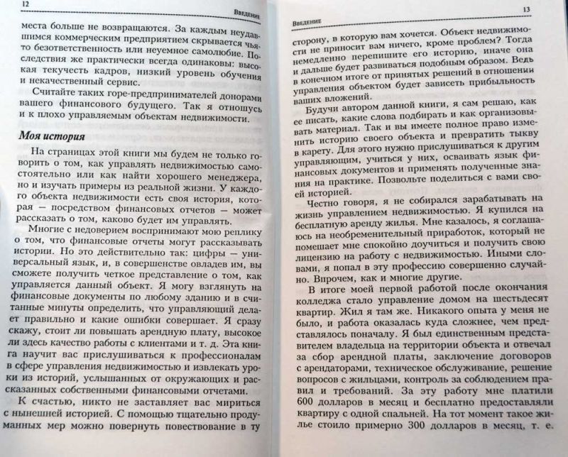 Россияне буйно покупают недвижимость в Испании: